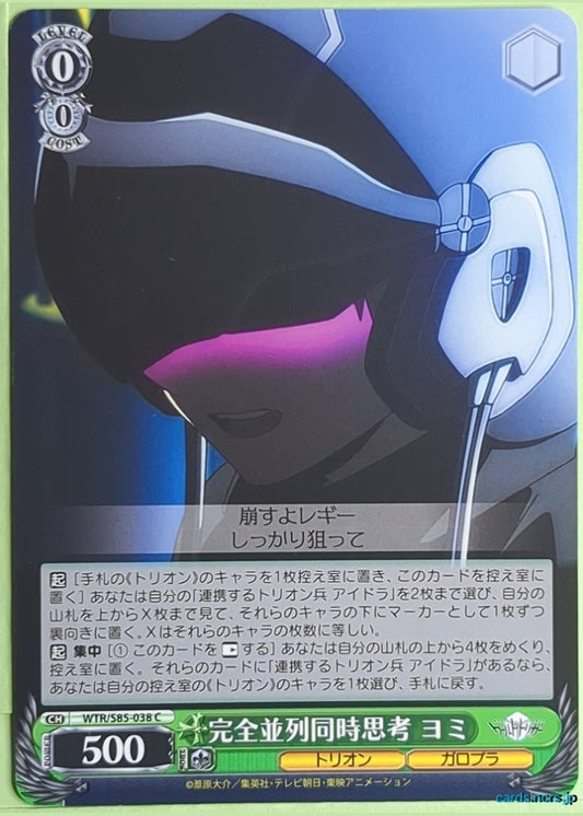 Weiss Schwarz World Trigger WTR/S85-038C C Yomi Trading Card NM