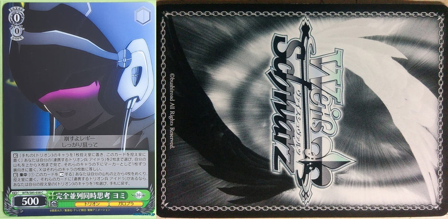 Weiss Schwarz World Trigger WTR/S85-038C C Yomi Trading Card NM