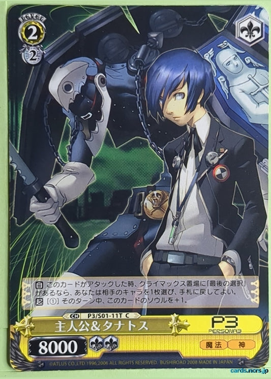 Weiss Schwarz Persona P3/S01-11TC TD Hero Trading Card NM