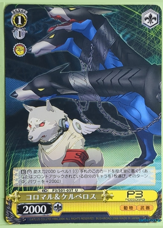 Weiss Schwarz Persona P3/S01-03 U Koromaru Trading Card NM