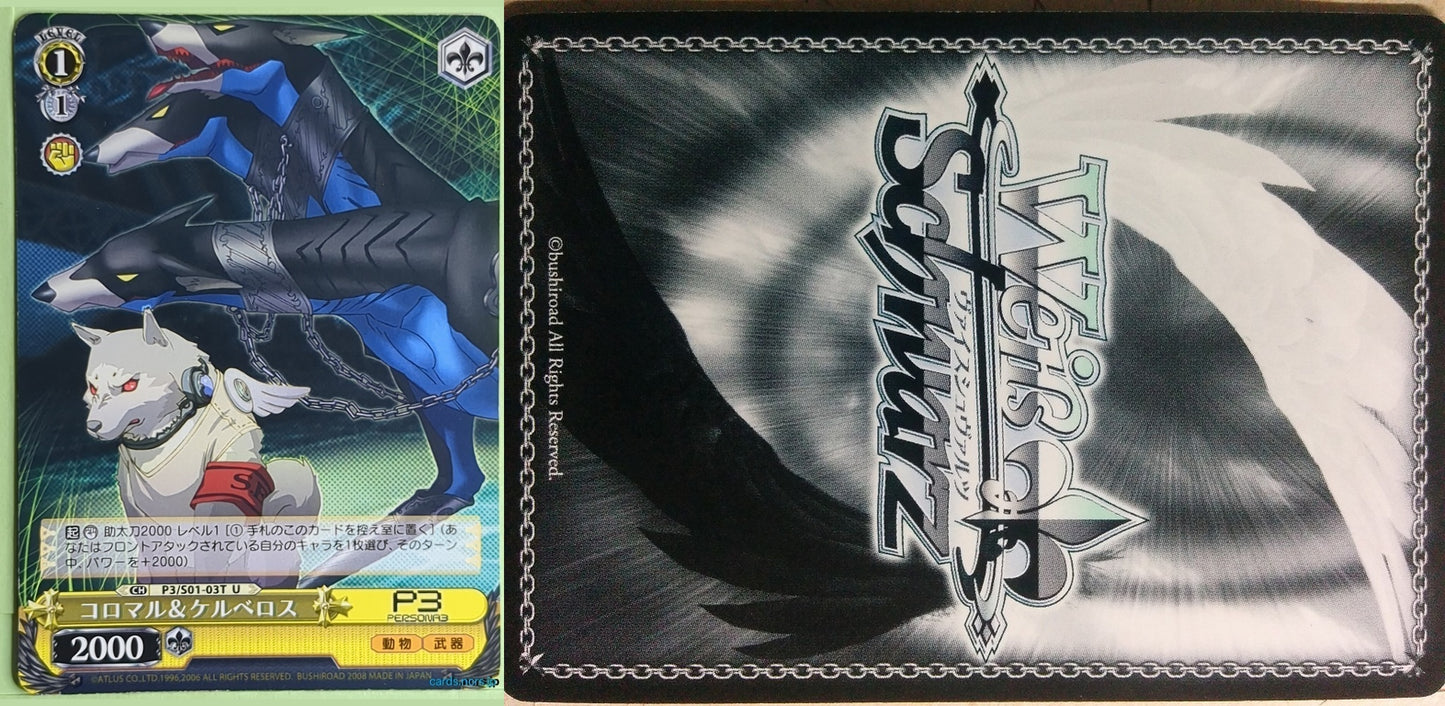 Weiss Schwarz Persona P3/S01-03 U Koromaru Trading Card NM