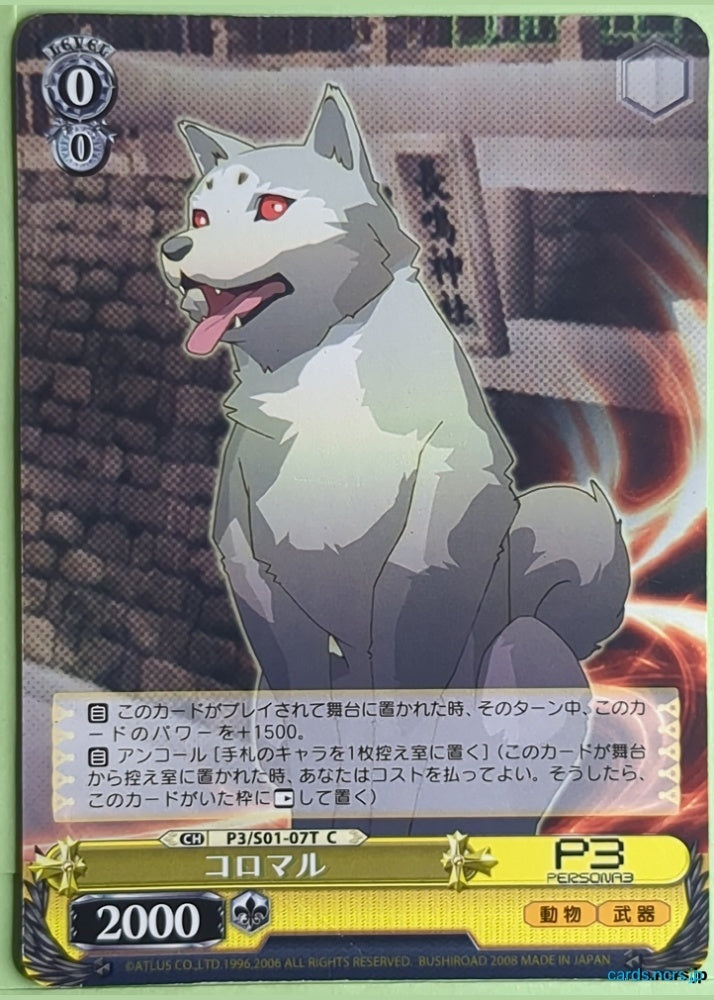 Weiss Schwarz Persona P3/S01-07 C Koromaru Trading Card NM