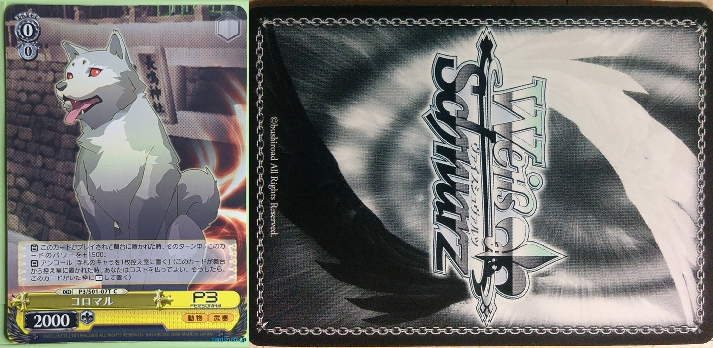 Weiss Schwarz Persona P3/S01-07 C Koromaru Trading Card NM