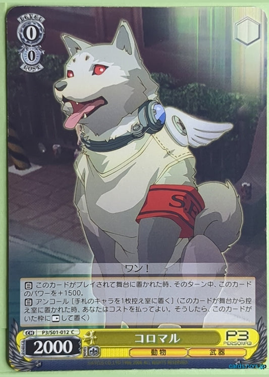 Weiss Schwarz Persona P3/S01-012C C Koromaru Trading Card NM