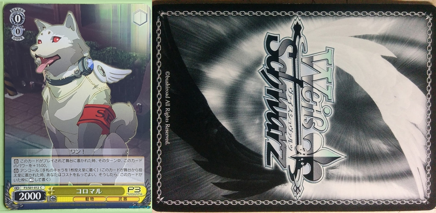 Weiss Schwarz Persona P3/S01-012C C Koromaru Trading Card NM