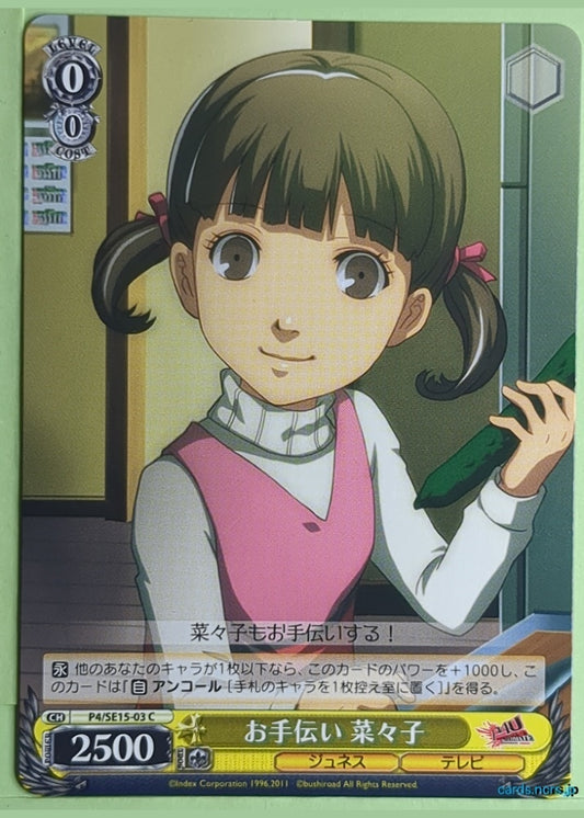 Weiss Schwarz Persona P4/SE15-03C C Nanako Dojima Trading Card NM