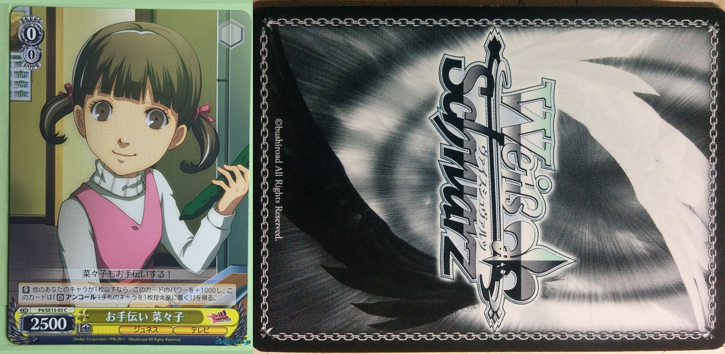 Weiss Schwarz Persona P4/SE15-03C C Nanako Dojima Trading Card NM