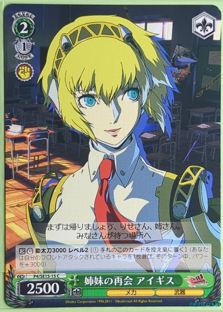 Weiss Schwarz Persona P4/SE15-15C C Aegis Trading Card NM