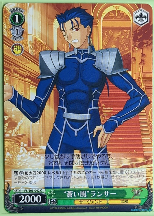 Weiss Schwarz Fate stay night FS/S03-042C C Lancer Trading Card NM