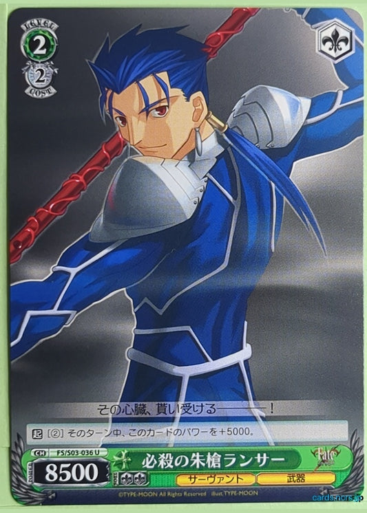 Weiss Schwarz Fate stay night FS/S03-036U U Lancer Trading Card NM