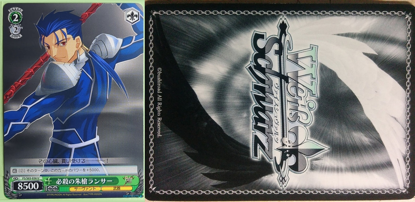 Weiss Schwarz Fate stay night FS/S03-036U U Lancer Trading Card NM