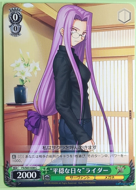 Weiss Schwarz Fate stay night FS/S03-038C C Rider Trading Card NM