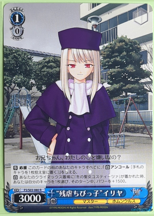 Weiss Schwarz Fate stay night FS/S03-080R R Illyasviel von Einzbern Trading Card NM