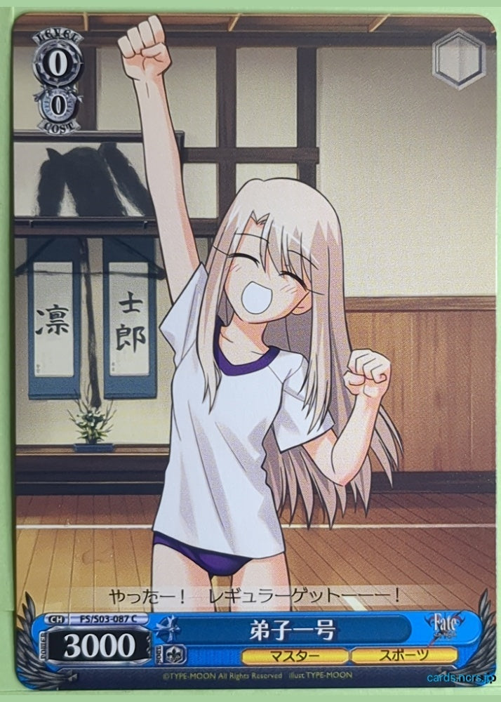 Weiss Schwarz Fate stay night FS/S03-087C C Illyasviel von Einzbern Trading Card NM