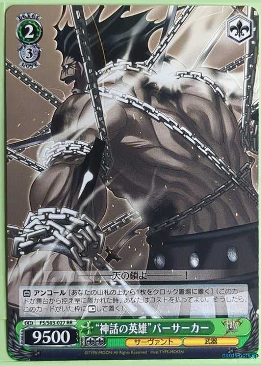 Weiss Schwarz Fate stay night FS/S03-027RR RR Berserker Trading Card NM