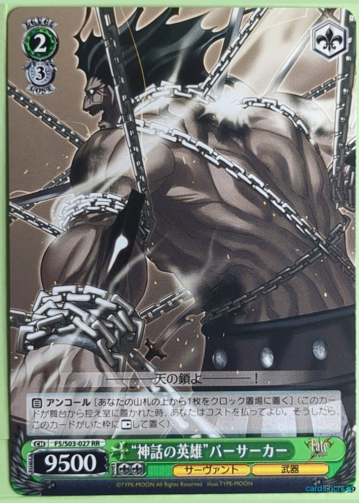 Weiss Schwarz Fate stay night FS/S03-027RR RR Berserker Trading Card NM