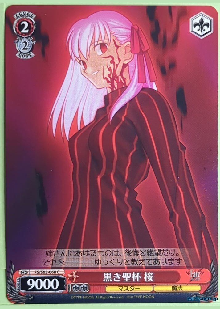 Weiss Schwarz Fate stay night FS/S03-068C C Sakura Matou Trading Card NM