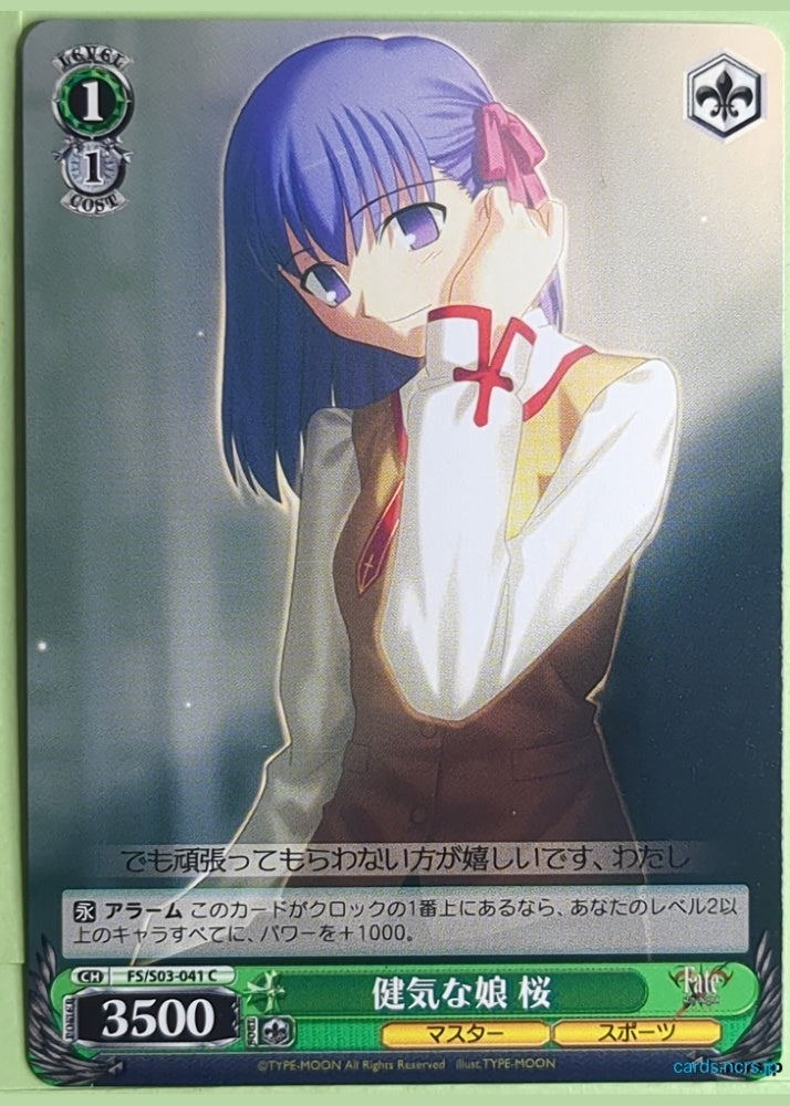 Weiss Schwarz Fate stay night FS/S03-041C C Sakura Matou Trading Card NM