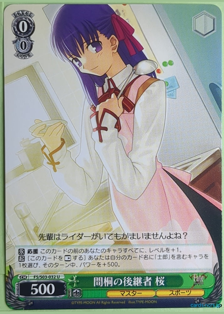 Weiss Schwarz Fate stay night FS/S03-032U U Sakura Matou Trading Card NM