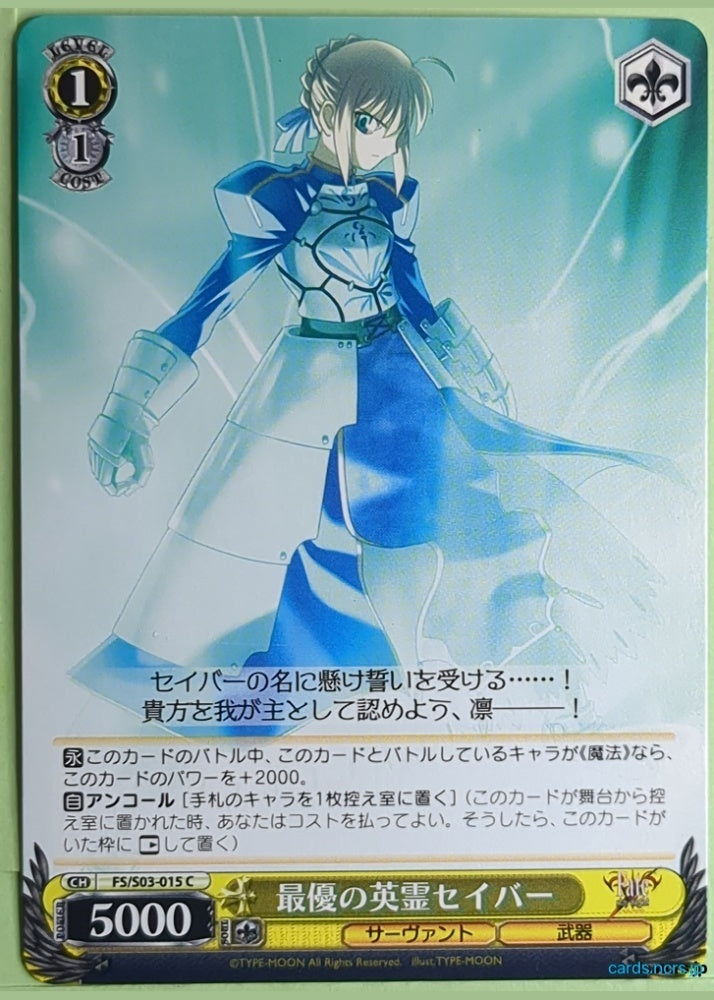 Weiss Schwarz Fate stay night FS/S03-015C C Saber Trading Card NM