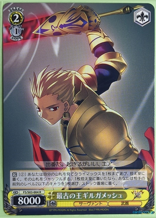 Weiss Schwarz Fate stay night FS/S03-004R R Gilgamesh Trading Card NM