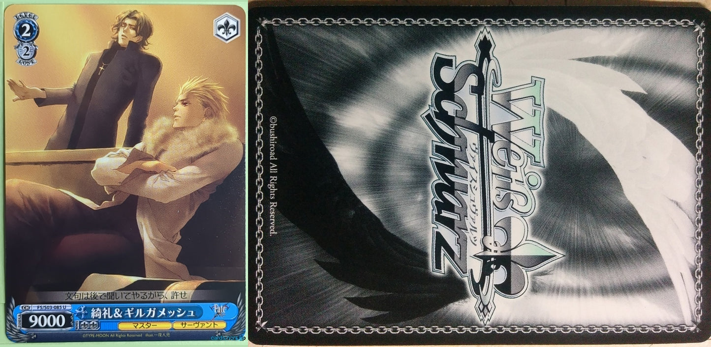 Weiss Schwarz Fate stay night FS/S03-085U U Kirei Kotomine Trading Card NM