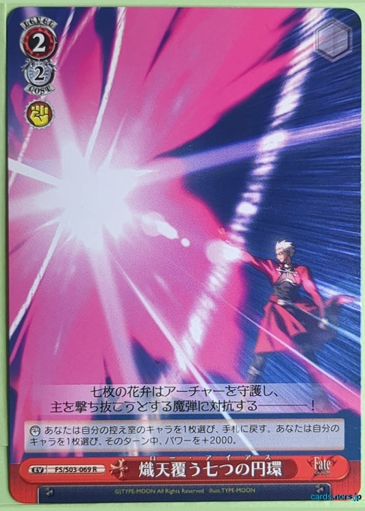Weiss Schwarz Fate stay night FS/S03-069R R Archer Trading Card NM