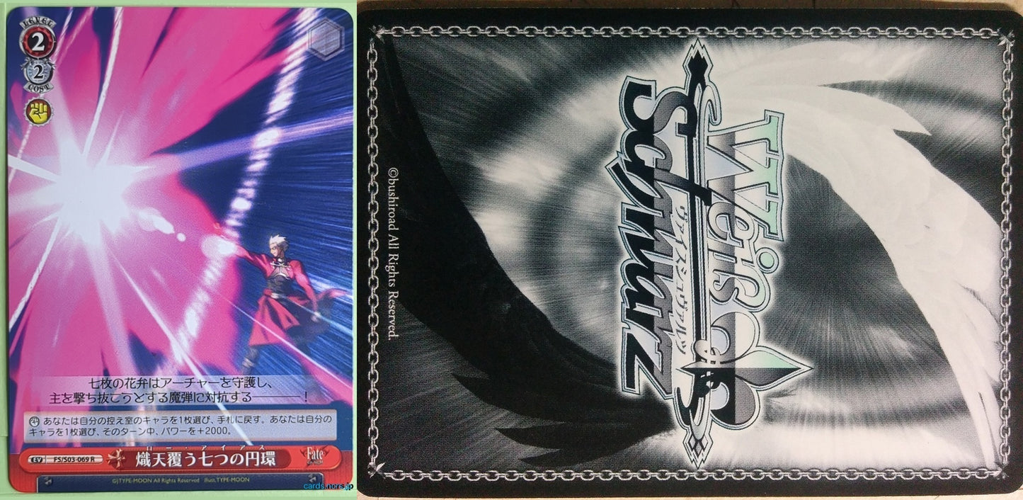Weiss Schwarz Fate stay night FS/S03-069R R Archer Trading Card NM