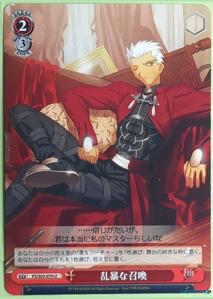 Weiss Schwarz Fate stay night FS/S03-070U U Archer Trading Card NM