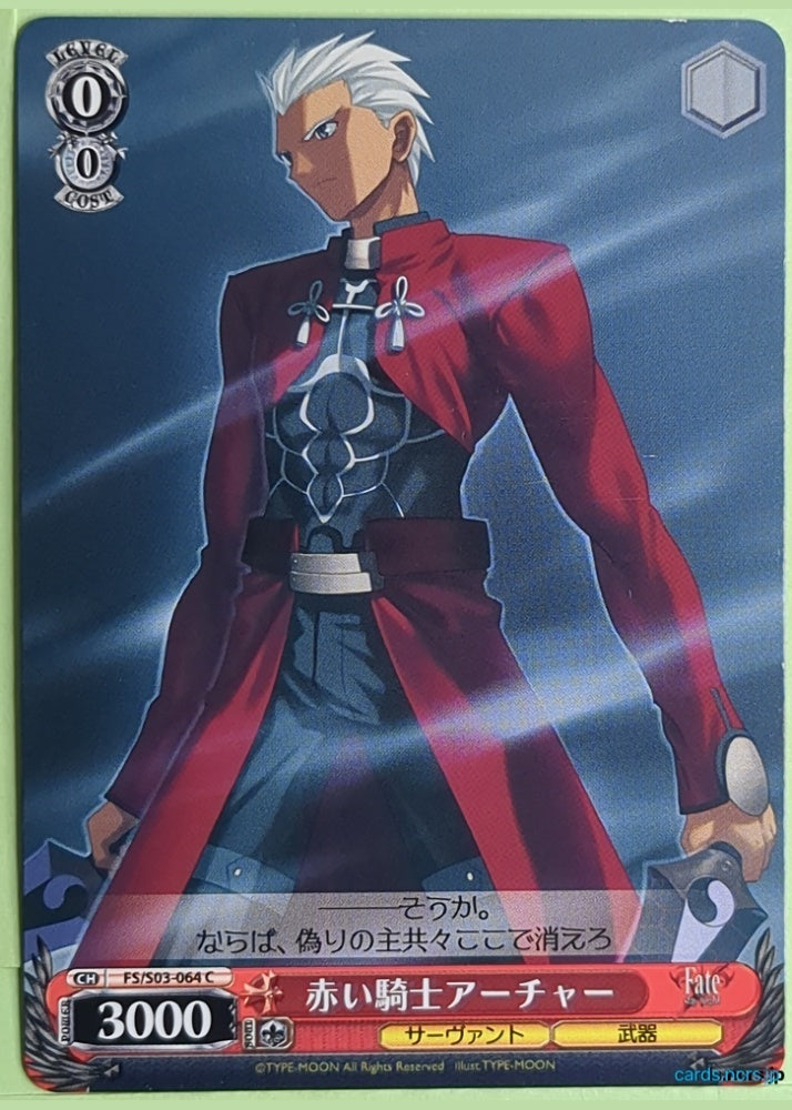 Weiss Schwarz Fate stay night FS/S03-064C C Archer Trading Card NM