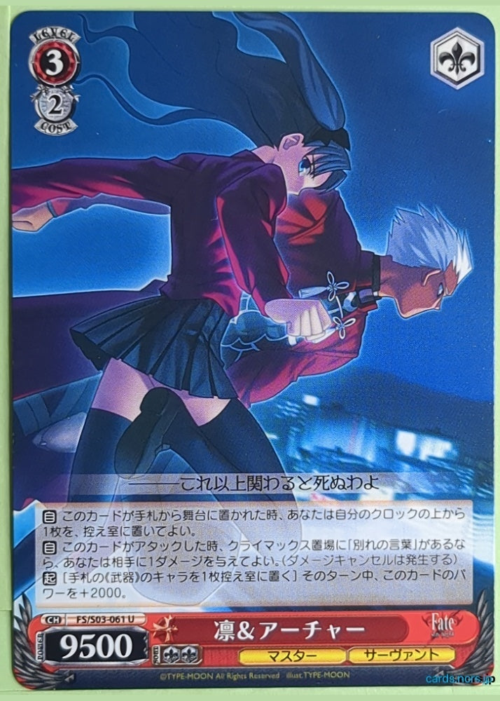 Weiss Schwarz Fate stay night FS/S03-061U U Rin Tohsaka Trading Card NM