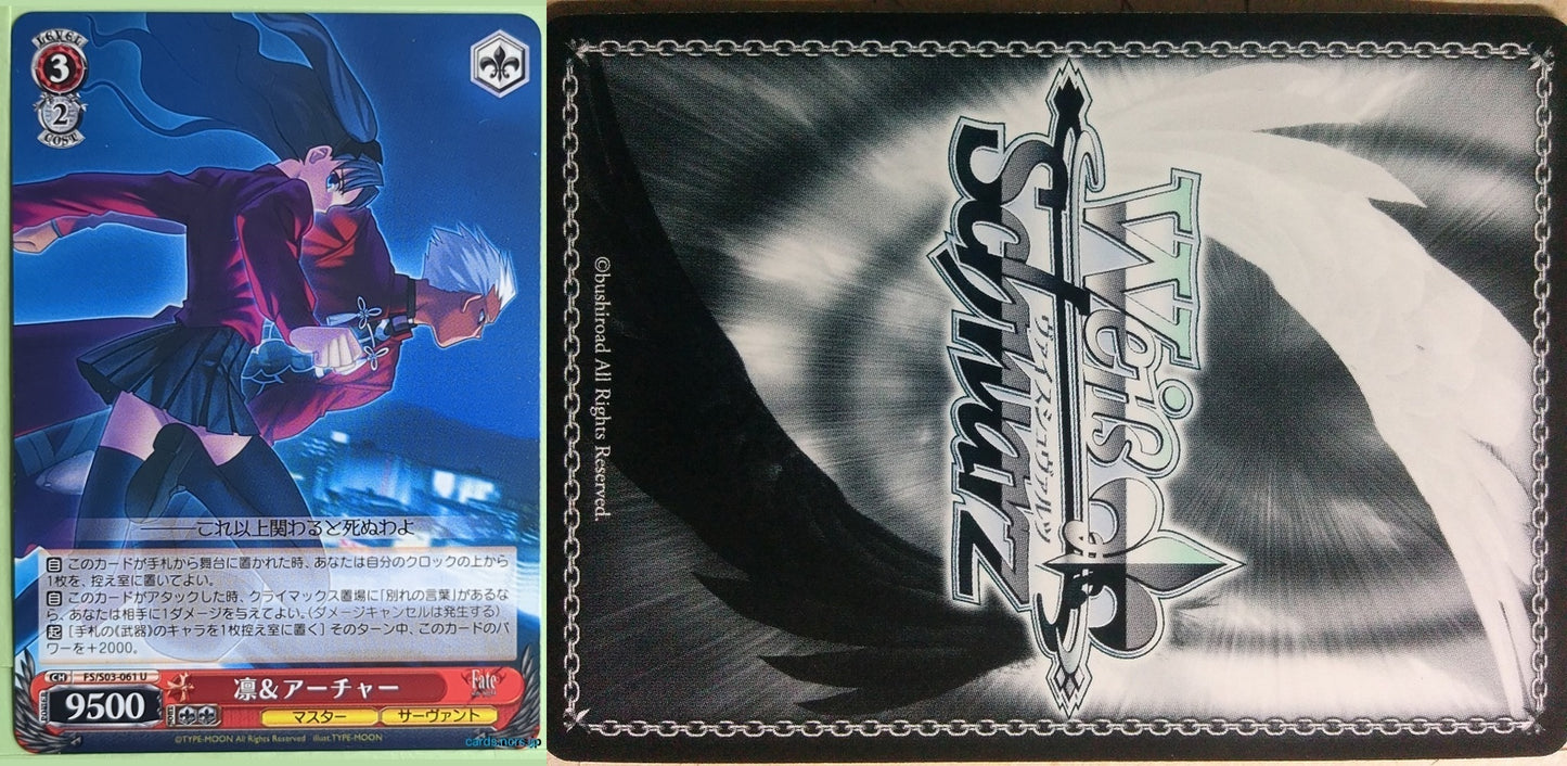 Weiss Schwarz Fate stay night FS/S03-061U U Rin Tohsaka Trading Card NM