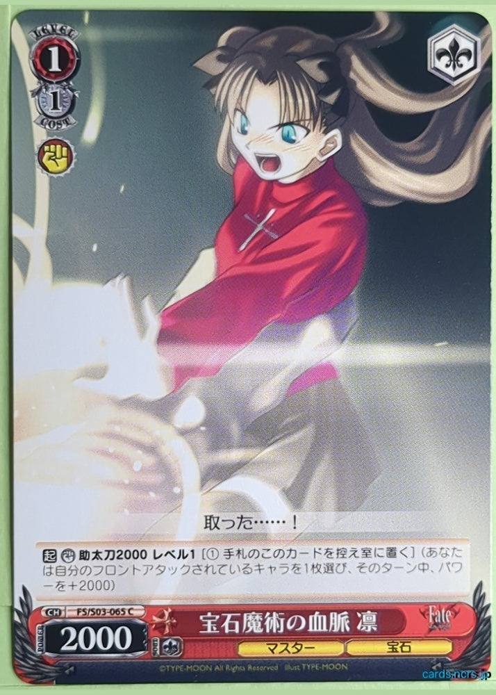 Weiss Schwarz Fate stay night FS/S03-065C C Rin Tohsaka Trading Card NM