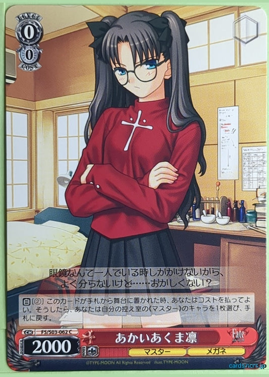 Weiss Schwarz Fate stay night FS/S03-062C C Rin Tohsaka Trading Card NM
