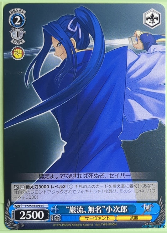 Weiss Schwarz Fate stay night FS/S03-093C C Kojiro Sasaki Trading Card NM