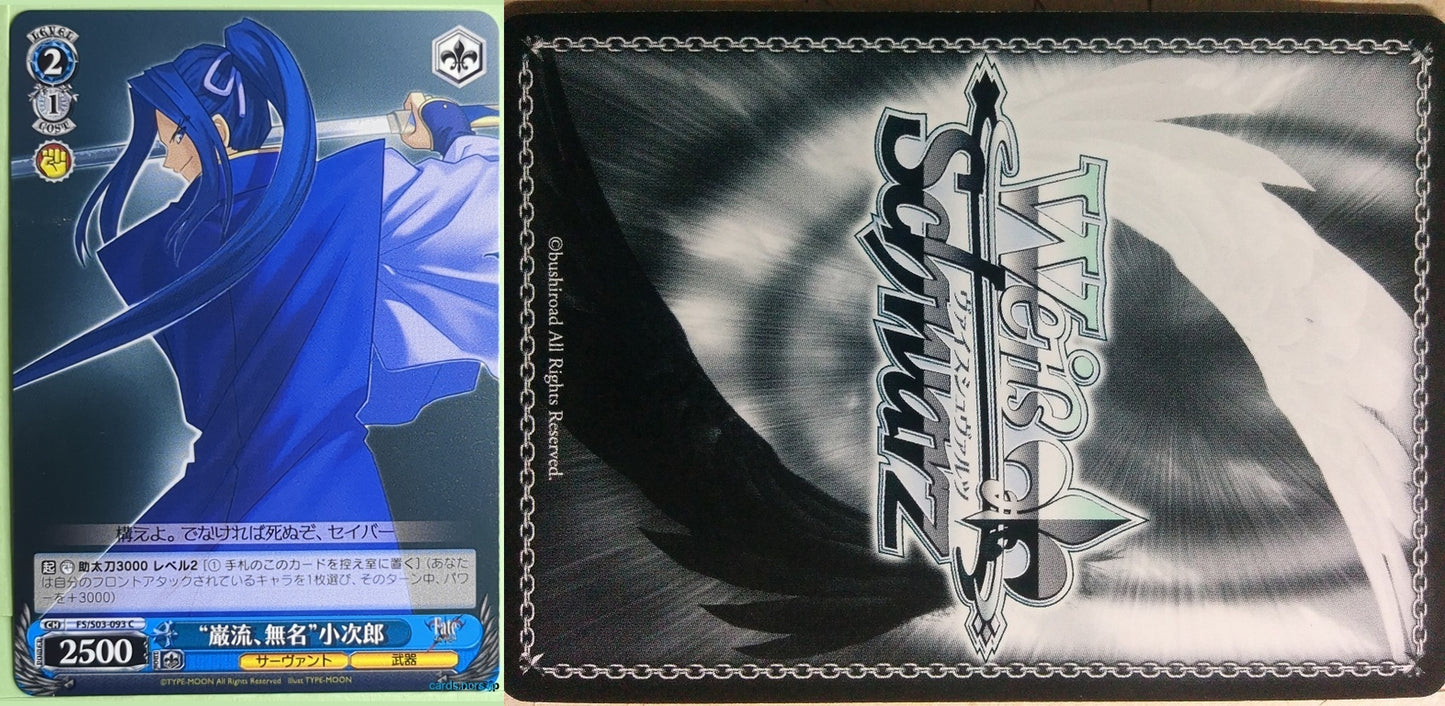 Weiss Schwarz Fate stay night FS/S03-093C C Kojiro Sasaki Trading Card NM