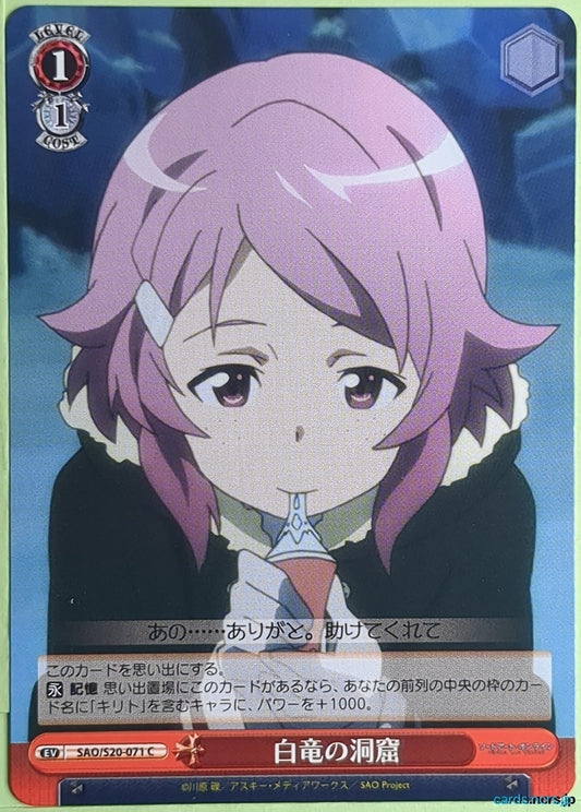 Weiss Schwarz Sword Art Online SAO/S20-071C C Lizbeth Trading Card NM