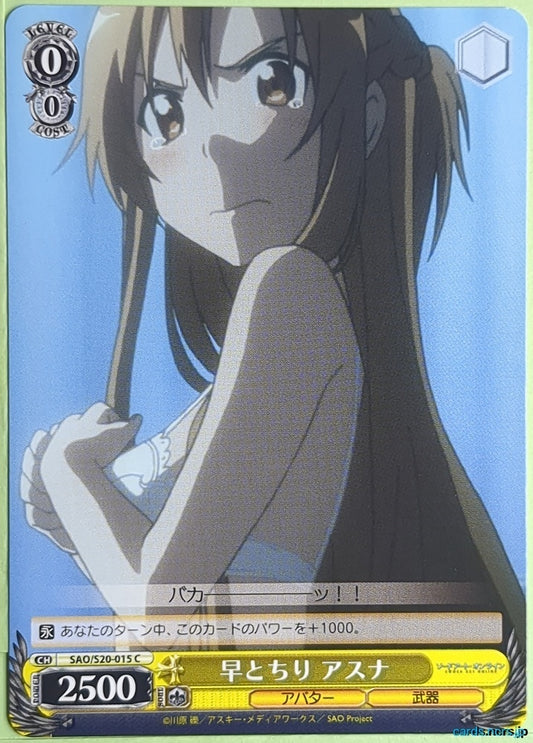 Weiss Schwarz Sword Art Online SAO/S20-015C C Asuna Trading Card NM