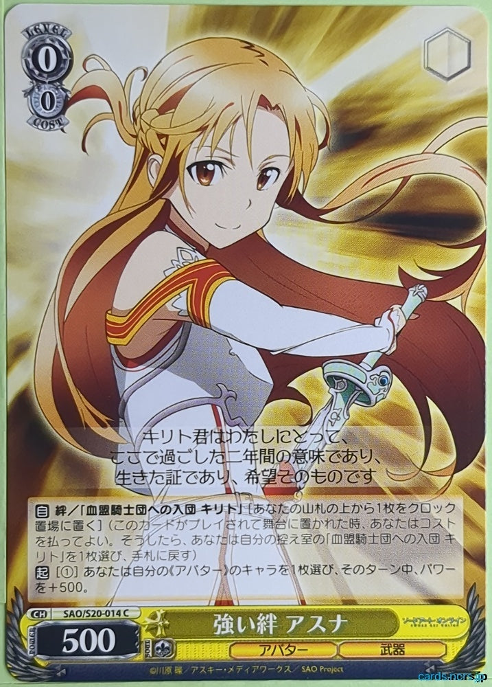 Weiss Schwarz Sword Art Online SAO/S20-014C C Asuna Trading Card NM