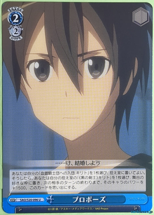 Weiss Schwarz Sword Art Online SAO/S20-096U U Kirito Trading Card NM