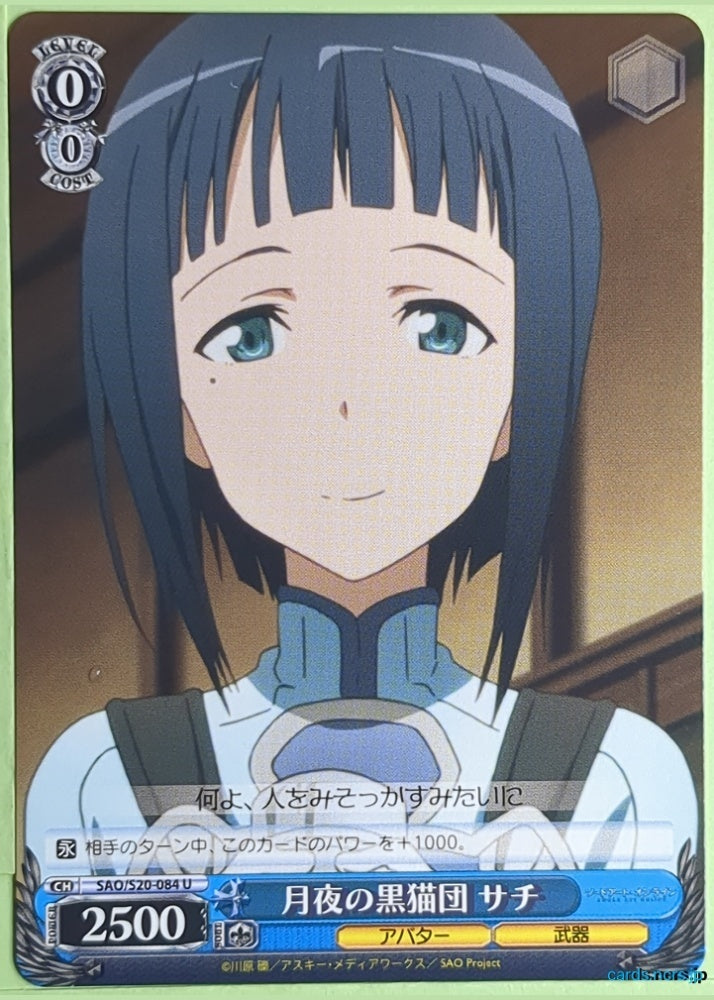 Weiss Schwarz Sword Art Online SAO/S20-084U U Sachi Trading Card NM