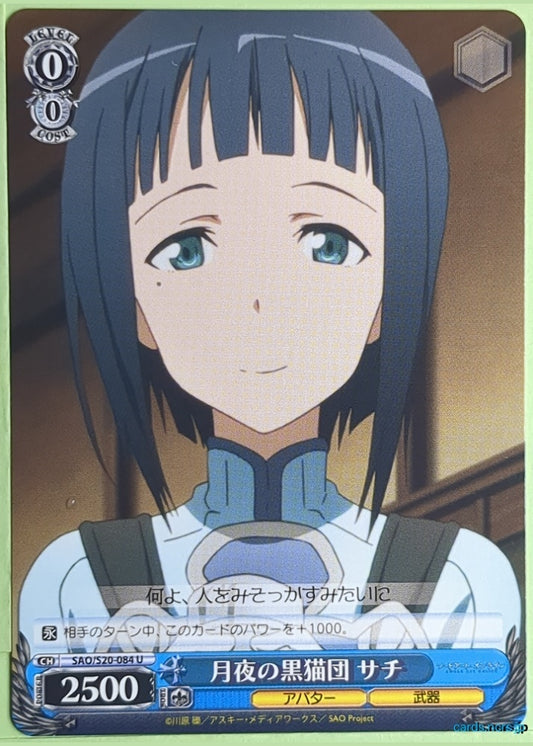 Weiss Schwarz Sword Art Online SAO/S20-084U U Sachi Trading Card NM