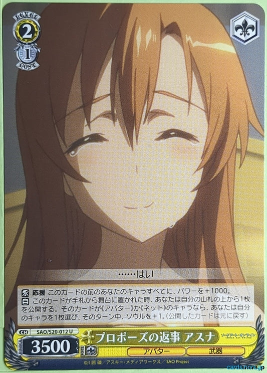 Weiss Schwarz Sword Art Online SAO/S20-012U U Asuna Trading Card NM