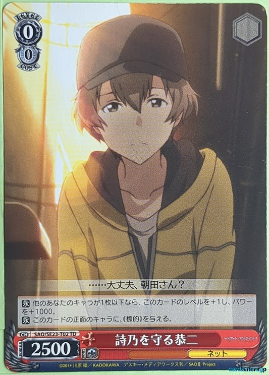 Weiss Schwarz Sword Art Online SAO/SE23-T02TD TD Kyoji Trading Card NM