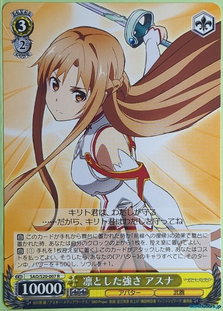 Weiss Schwarz Sword Art Online SAO/S20-007R R Asuna Trading Card NM