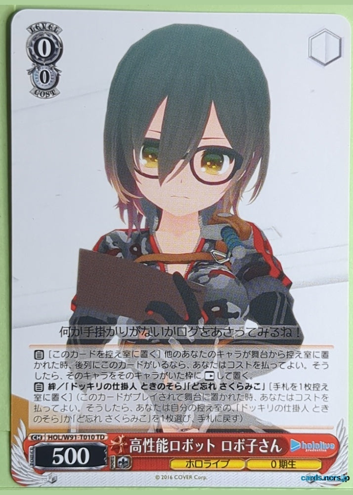 Weiss Schwarz Hololive HOL/W91-T010TD TD Roboko-san Trading Card NM