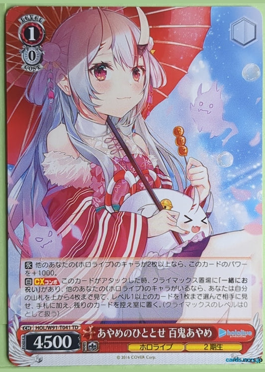 Weiss Schwarz Hololive HOL/W91-T041TD TD Nakiri Ayame Trading Card NM
