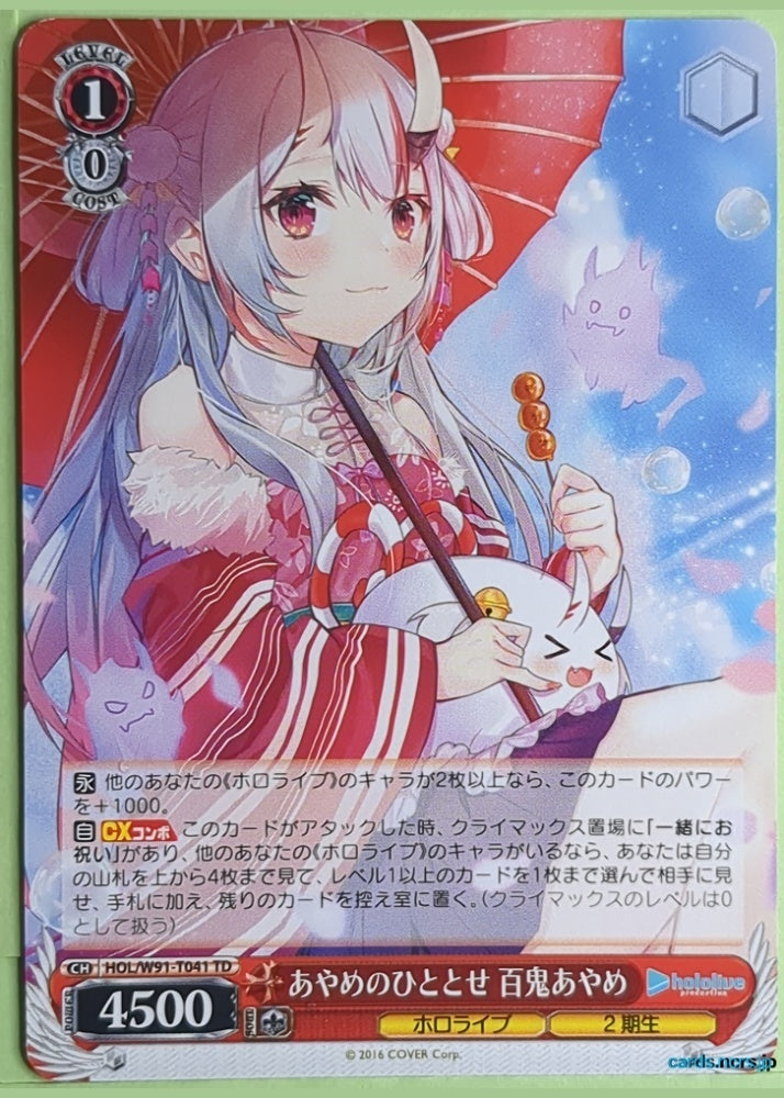 Weiss Schwarz Hololive HOL/W91-T04 TD Nakiri Ayame Trading Card NM