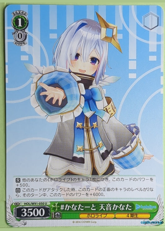Weiss Schwarz Hololive HOL/W91-050U U Amane Kanata Trading Card NM