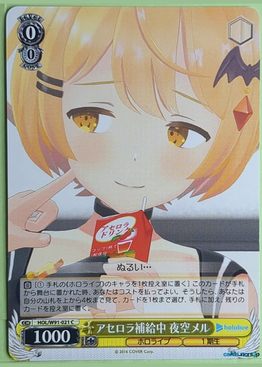 Weiss Schwarz Hololive HOL/W91-021C C Yozora Mel Trading Card NM
